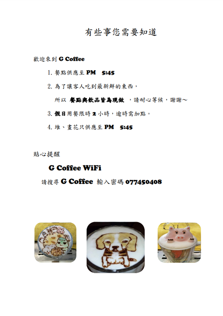 G Coffee 居藝咖啡menu