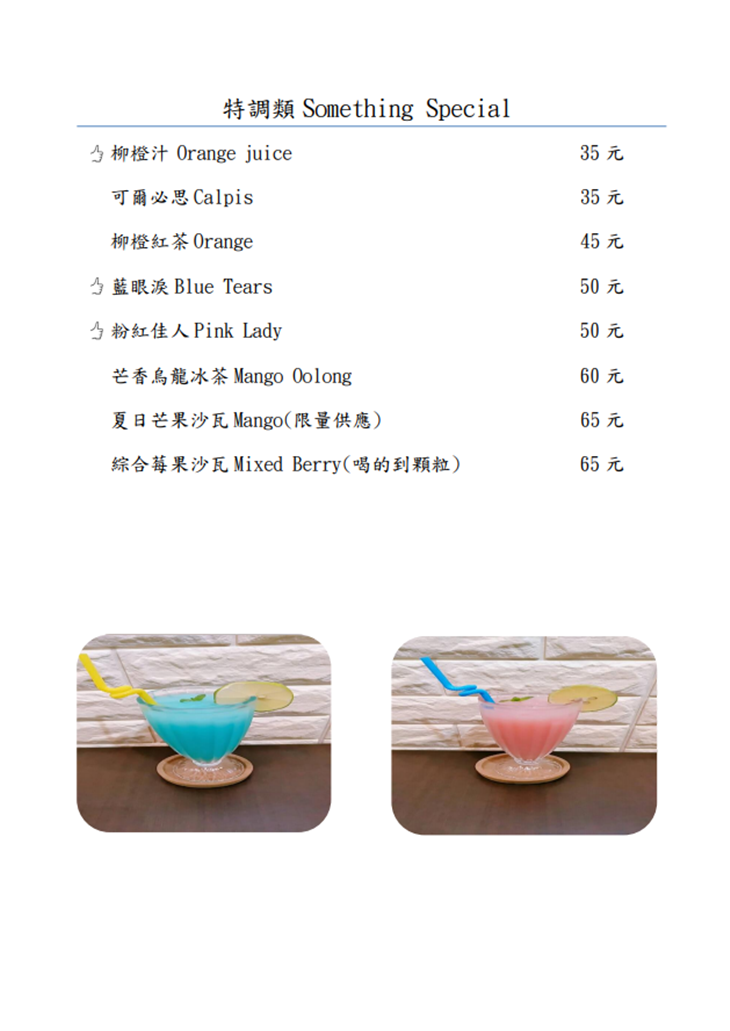 G Coffee 居藝咖啡menu
