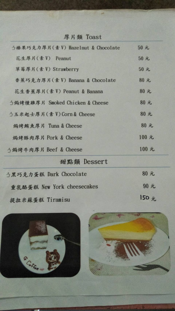 G Coffee 居藝咖啡menu