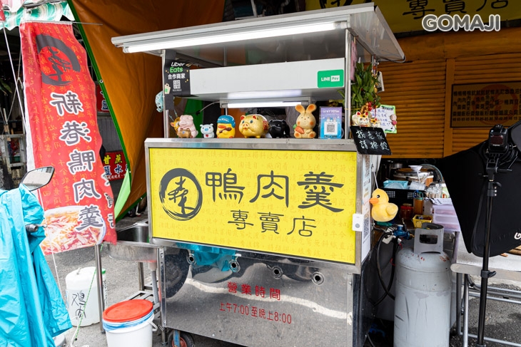 森新港鴨肉羹專賣