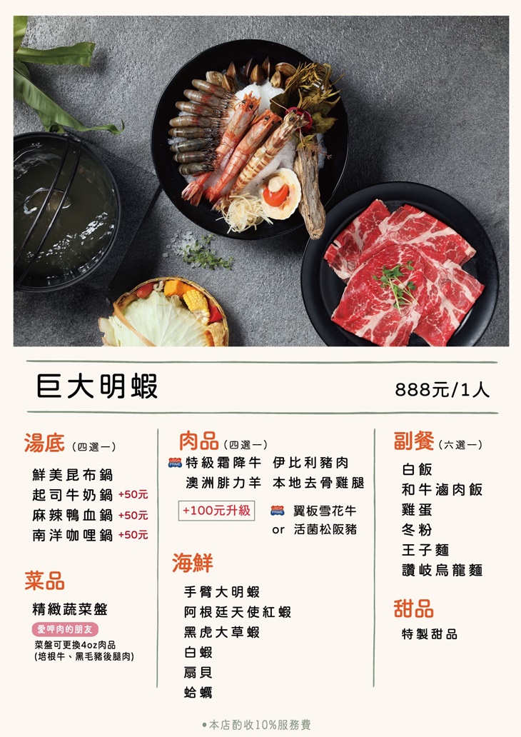 なべNabe那邊火鍋.燒烤菜單