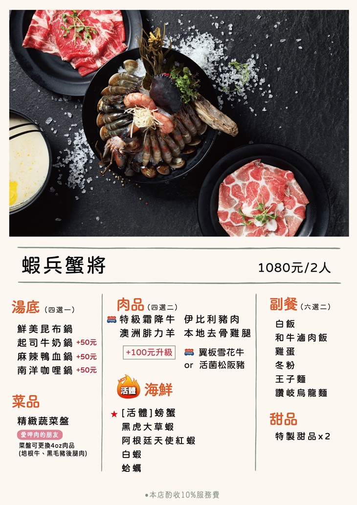 なべNabe那邊火鍋.燒烤菜單