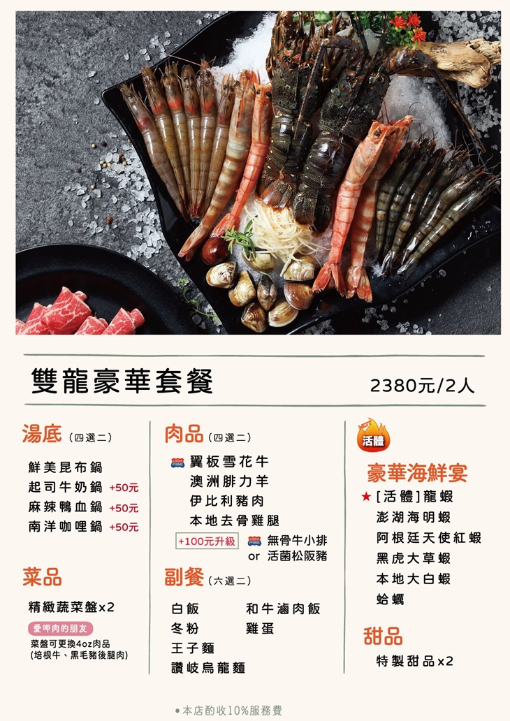 なべNabe那邊火鍋.燒烤菜單