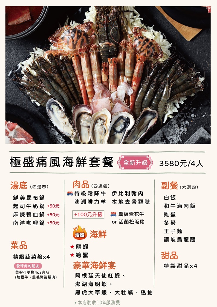 なべNabe那邊火鍋.燒烤菜單