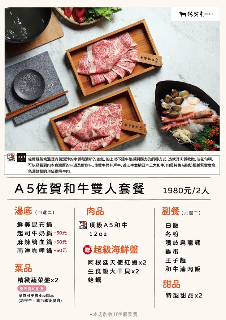 なべNabe那邊火鍋.燒烤菜單