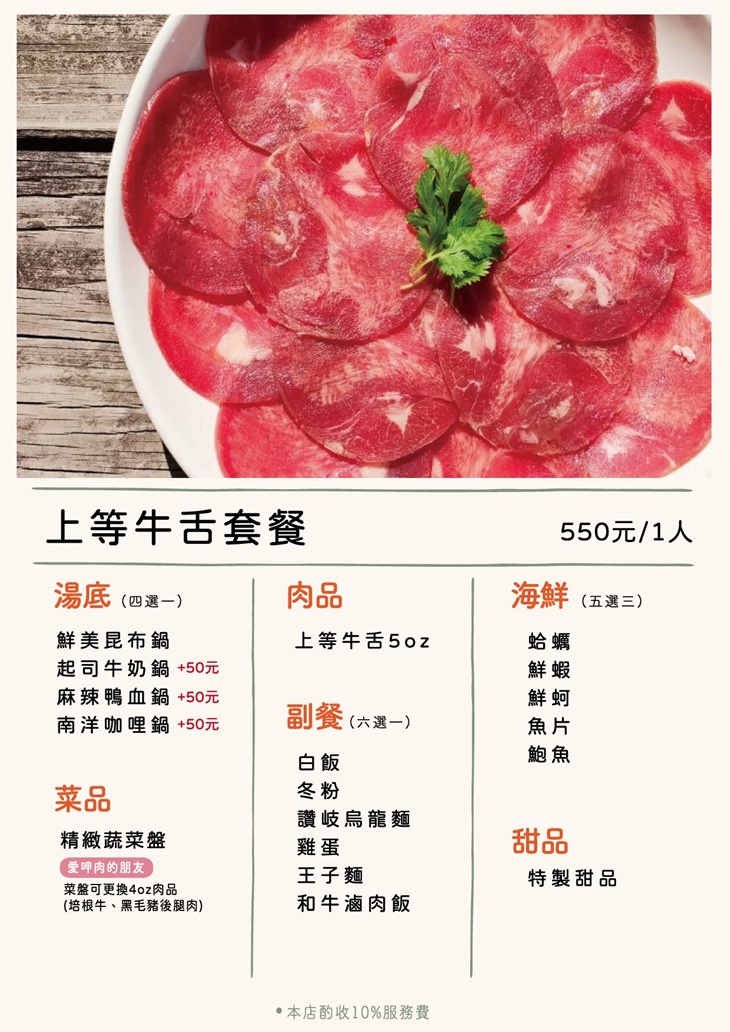 なべNabe那邊火鍋.燒烤菜單