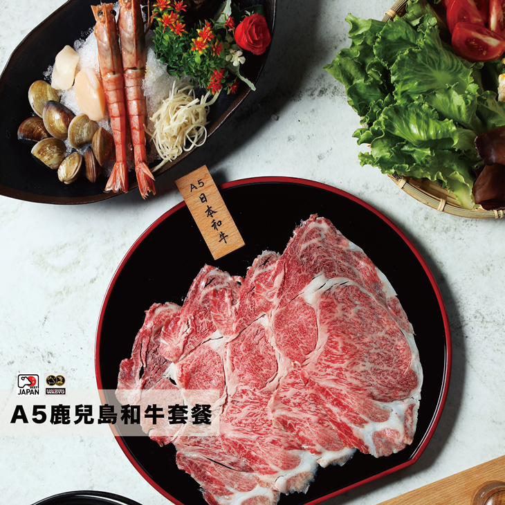 A5鹿兒島和牛套餐