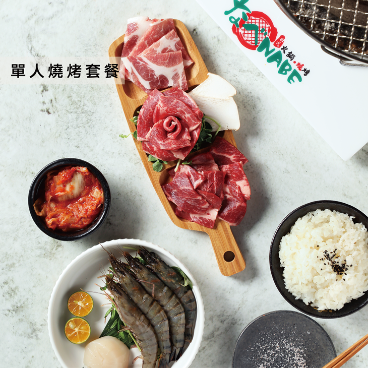單人牛豬燒烤套餐