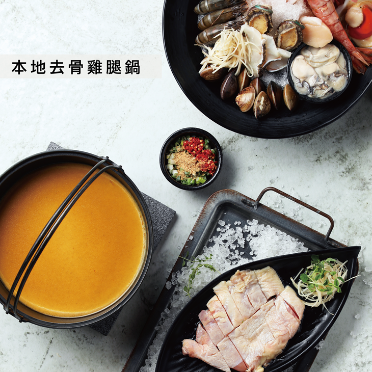 本地去骨雞腿鍋