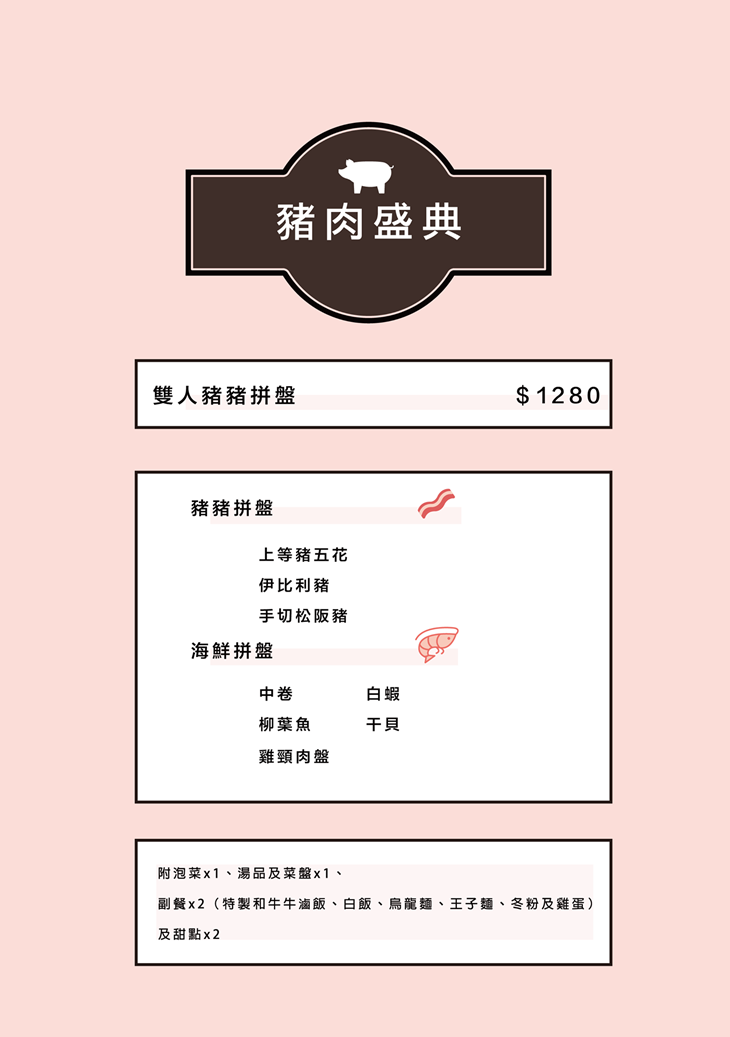 なべNabe那邊火鍋.燒烤菜單