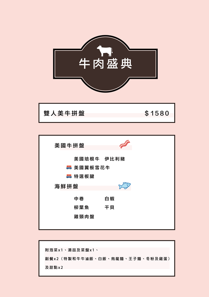 なべNabe那邊火鍋.燒烤菜單