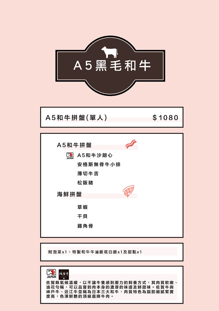 なべNabe那邊火鍋.燒烤菜單