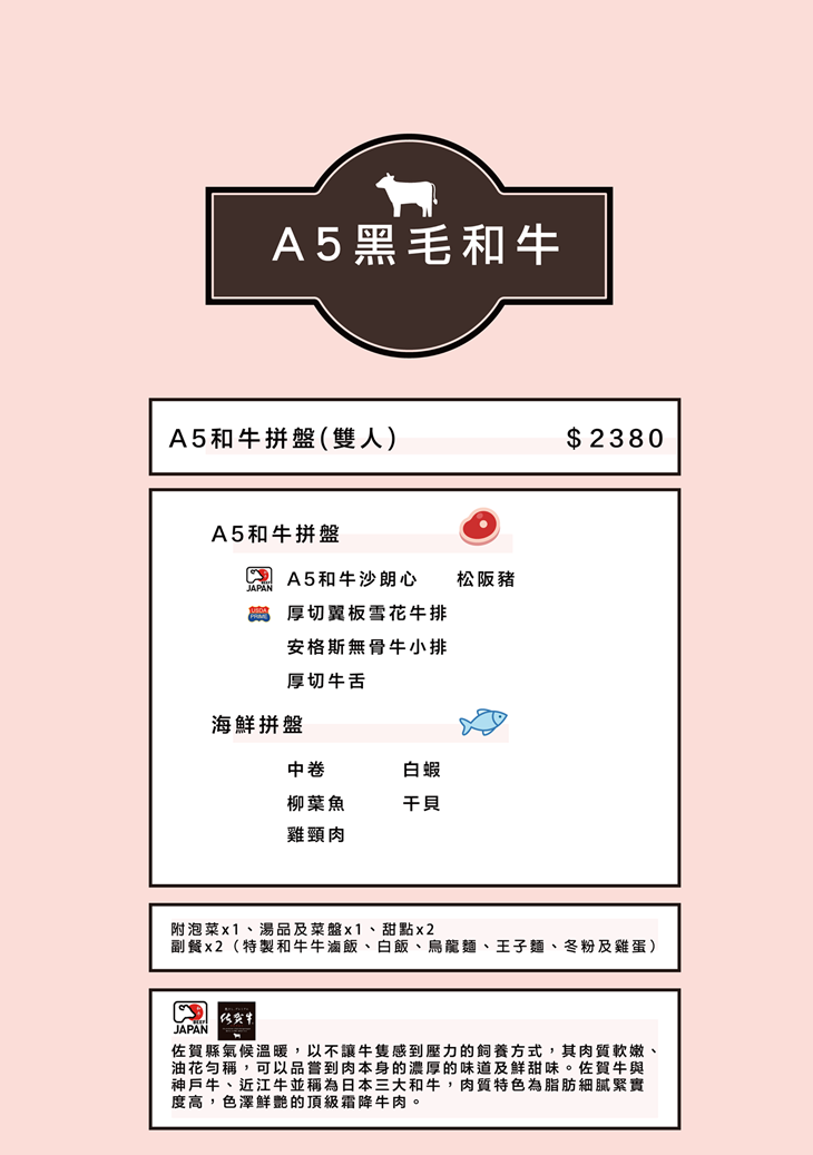 なべNabe那邊火鍋.燒烤菜單