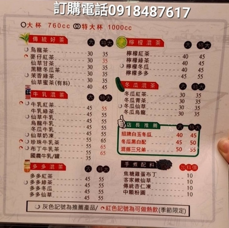 春和茶水攤-遠東世界中心B1(汐科店)