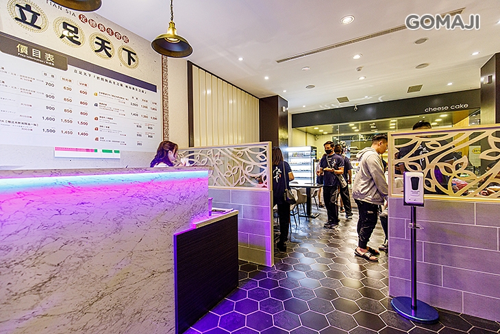 立足天下(竹北店)