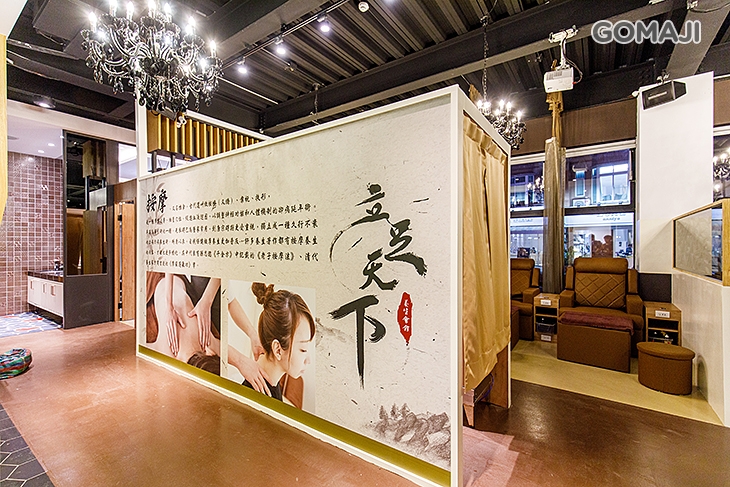 立足天下(竹北店)