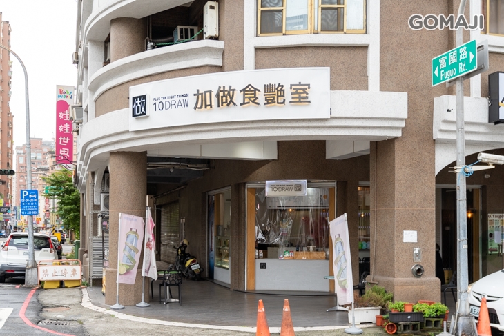 加做食艷室