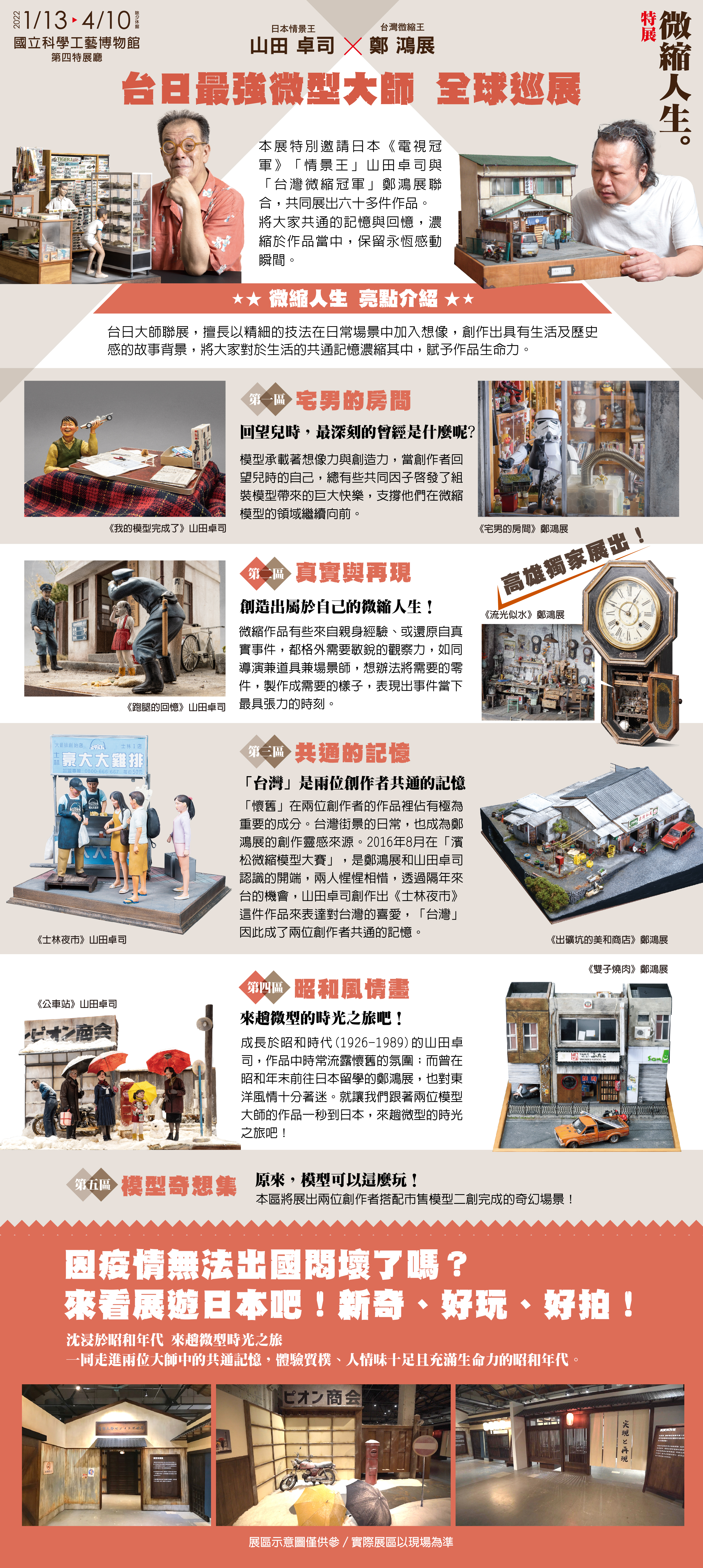 聯合數位文創股份有限公司