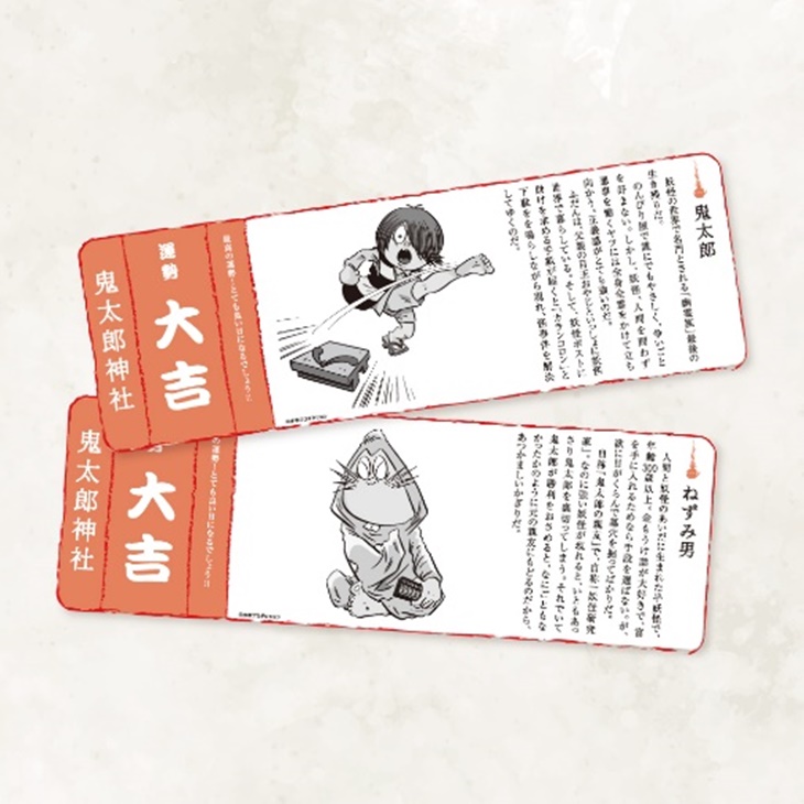 ゲゲゲの鬼太郎 妖怪100物語