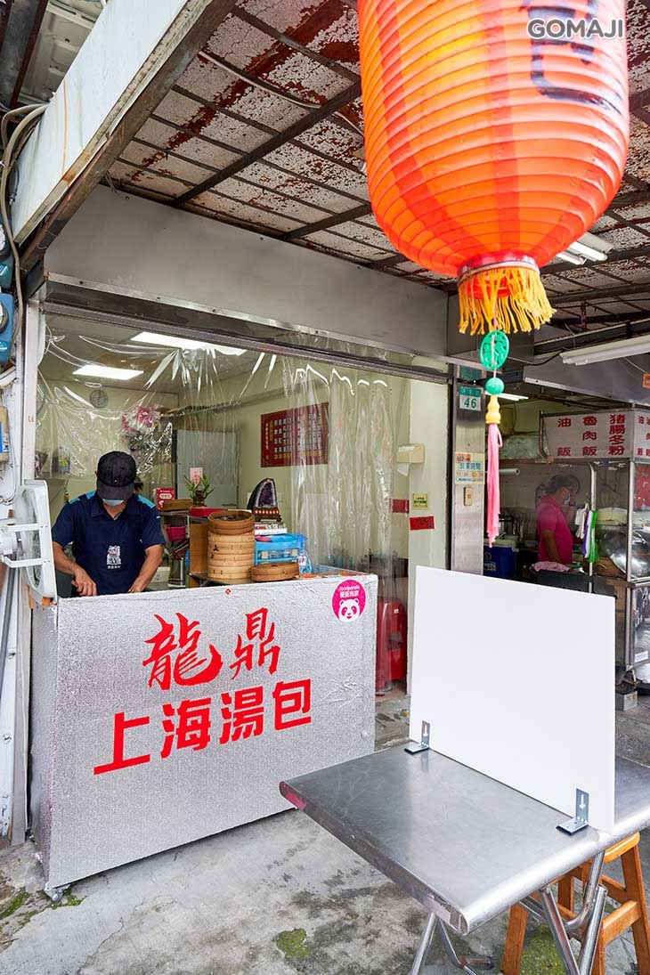 龍鼎上海湯包