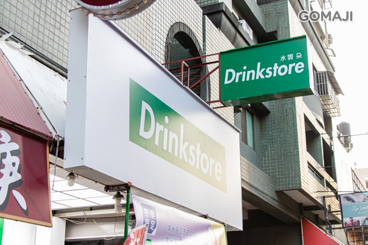 水雲朵 DRINK STORE(高雄楠梓店)
