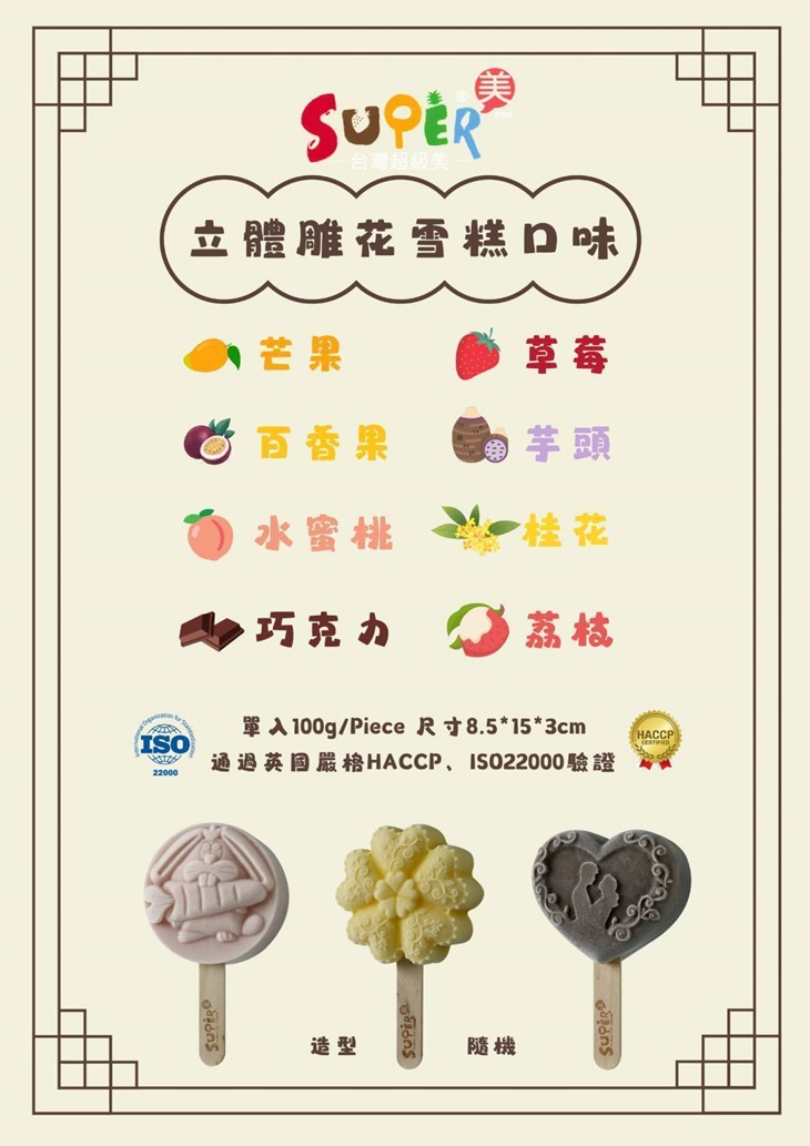 養生天后黑木耳飲品、雪糕套組