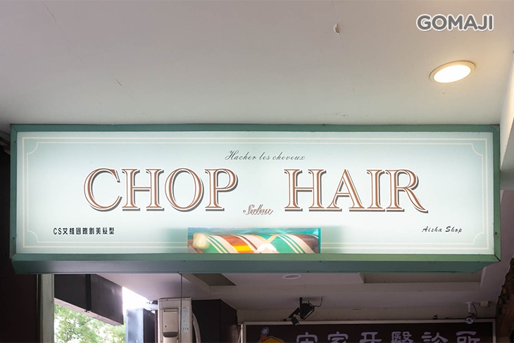 CHOP salon HAIR 
