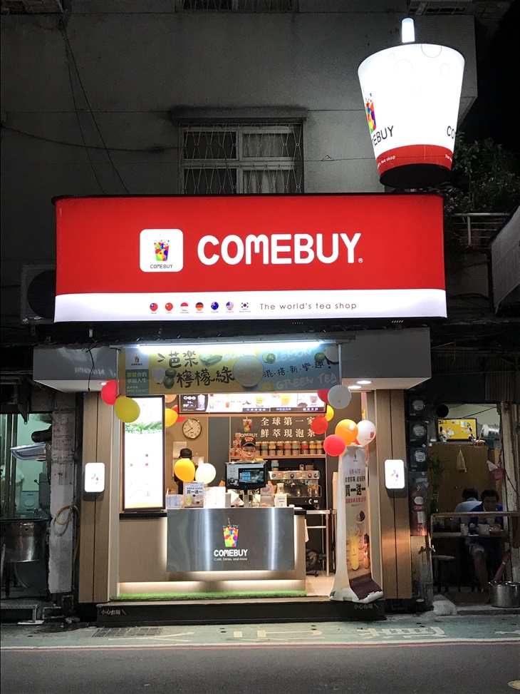 乾杯COMEBUY 市府店