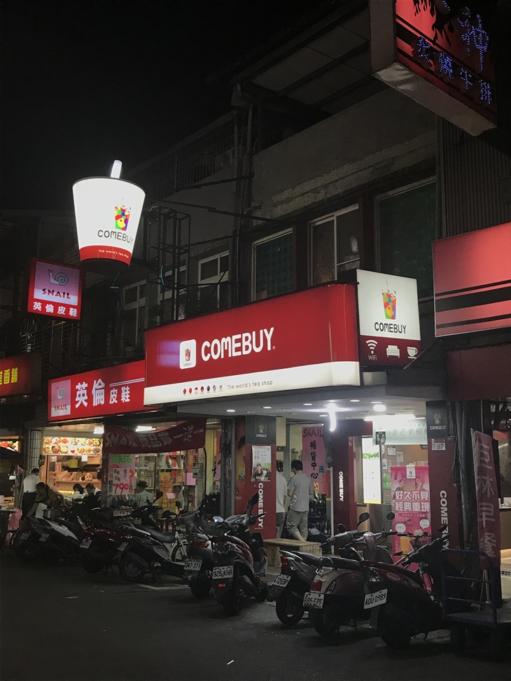 乾杯COMEBUY 永吉店