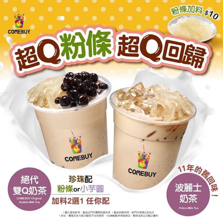 乾杯COMEBUY-市府店