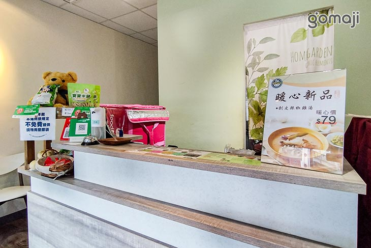 營養師農場實體店