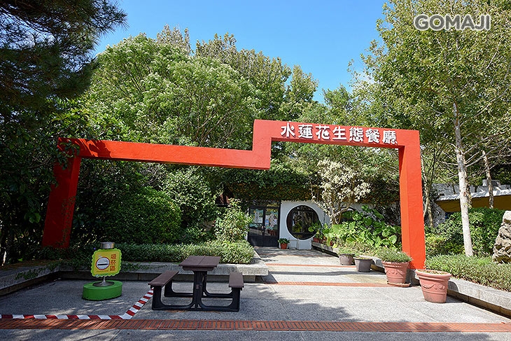 小叮噹科學遊樂區