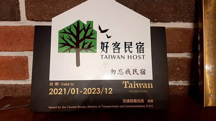 墾丁-勿忘我城堡莊園民宿