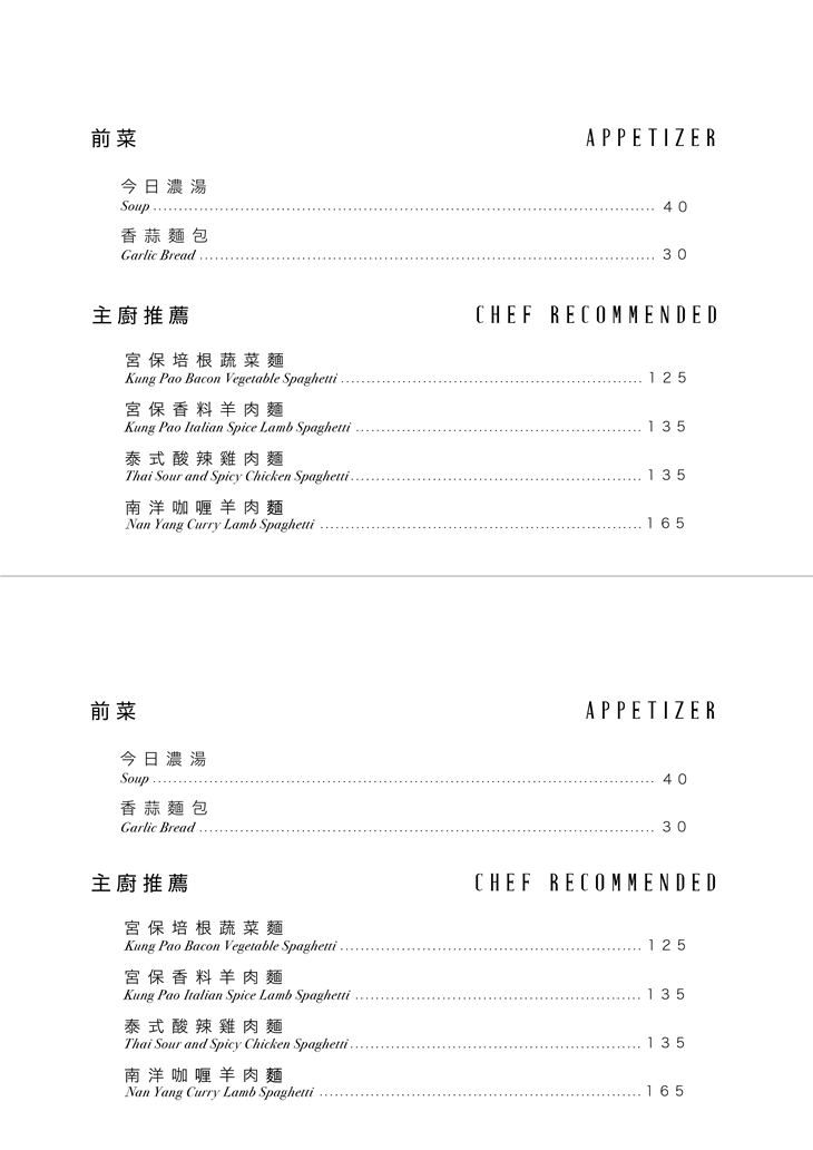 菜單