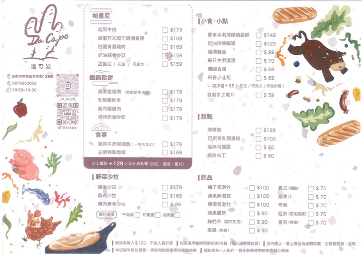 菜單