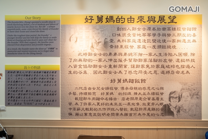 好舅媽麵飯館(鼎中店)