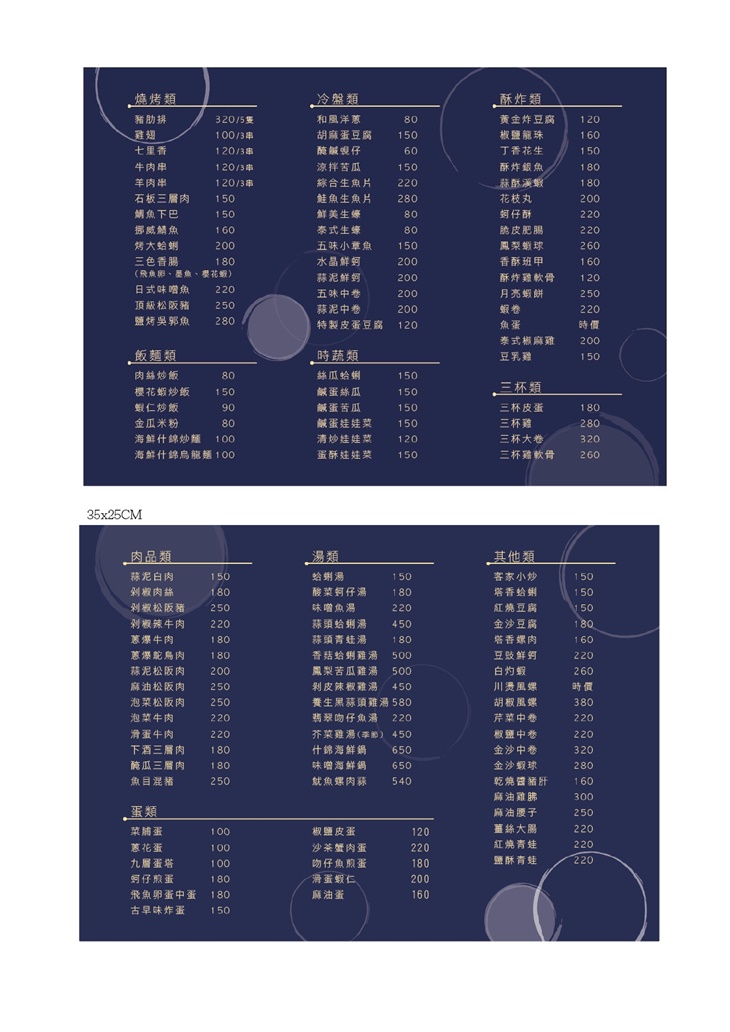 炒炒海鮮熱炒
