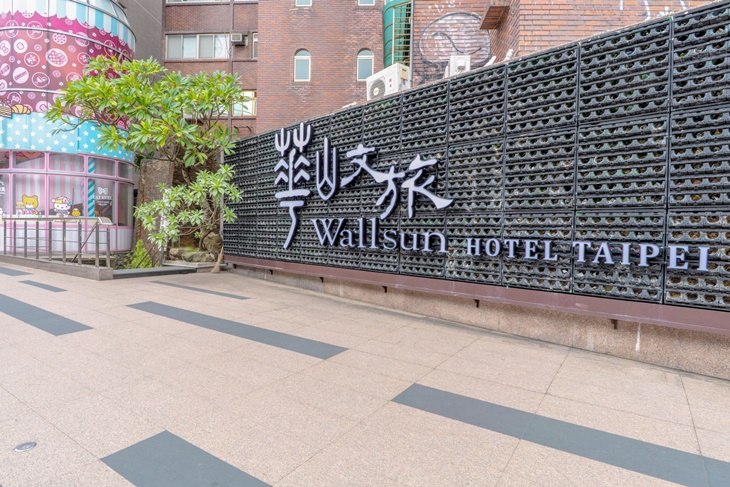 台北華山文旅