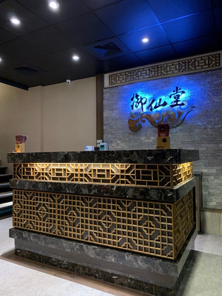 御仙堂(新莊健康會館)