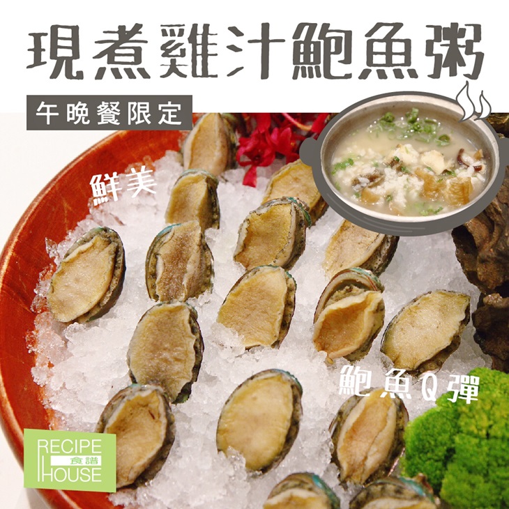 自助百匯餐吃到飽 