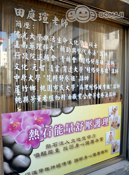生命美學量子經絡養生會館(桃園中壢店)
