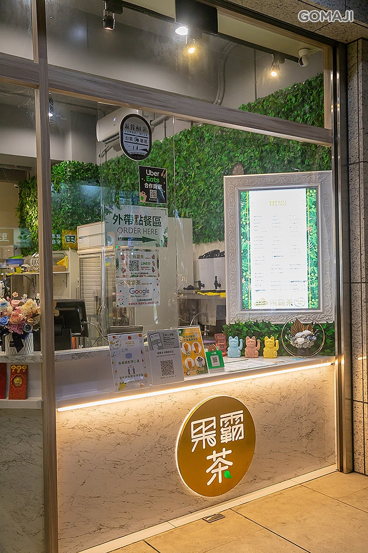 果霸茶(桃園南崁店)