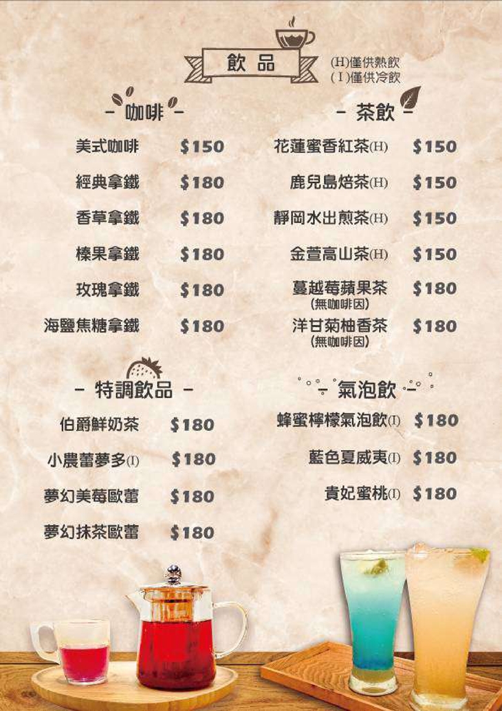 菜單