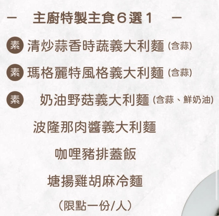 樂芙甜點吃到飽菜單