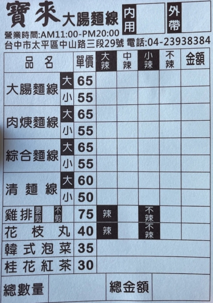 菜單