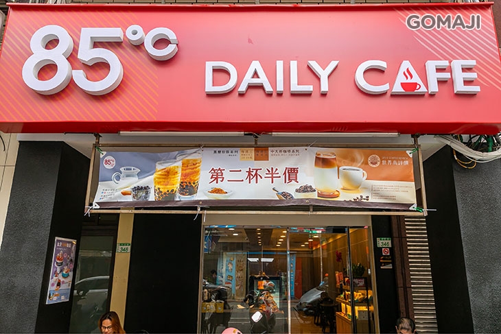 85度C(桃園中正店)