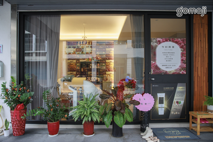 美時美刻 美容SPA館