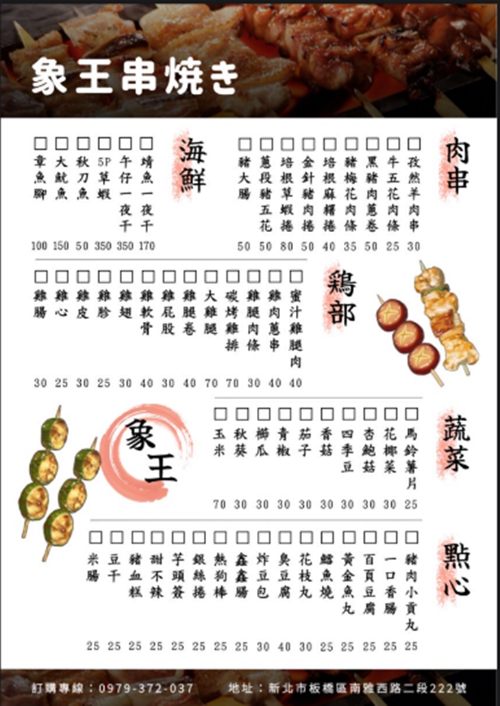 菜單