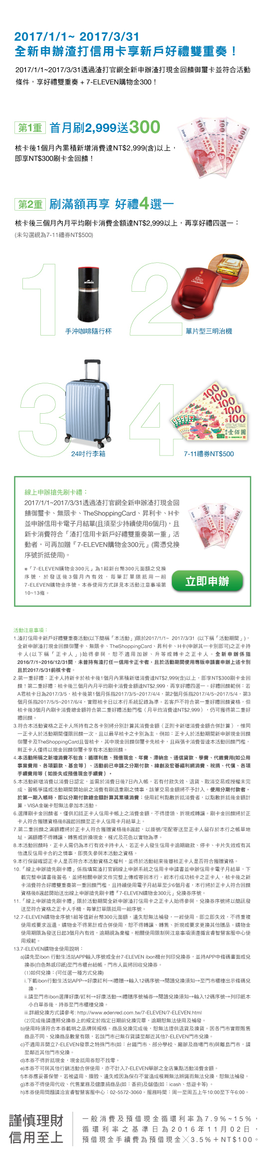 渣打銀行超值優惠方案| Gomaji 懂生活的好麻吉