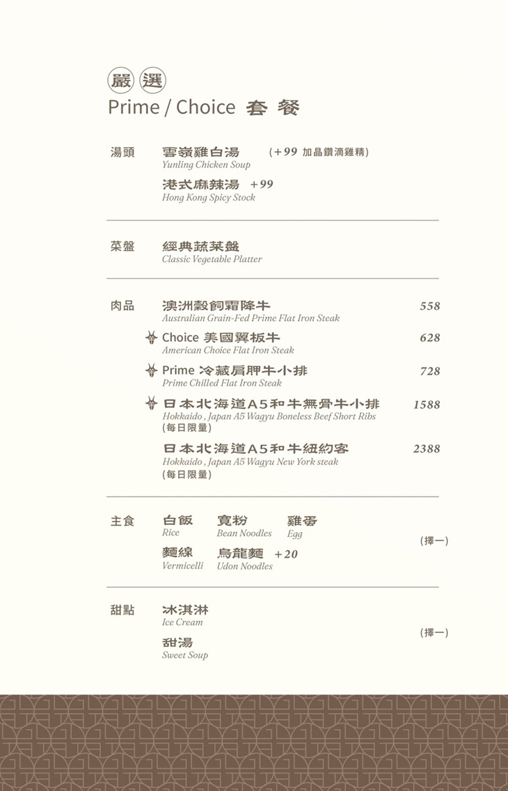 菜單
